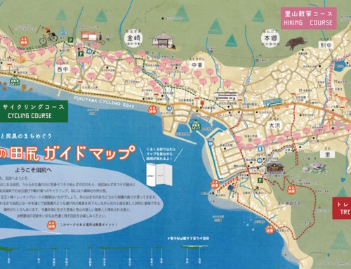 田尻町内ガイドマップ
